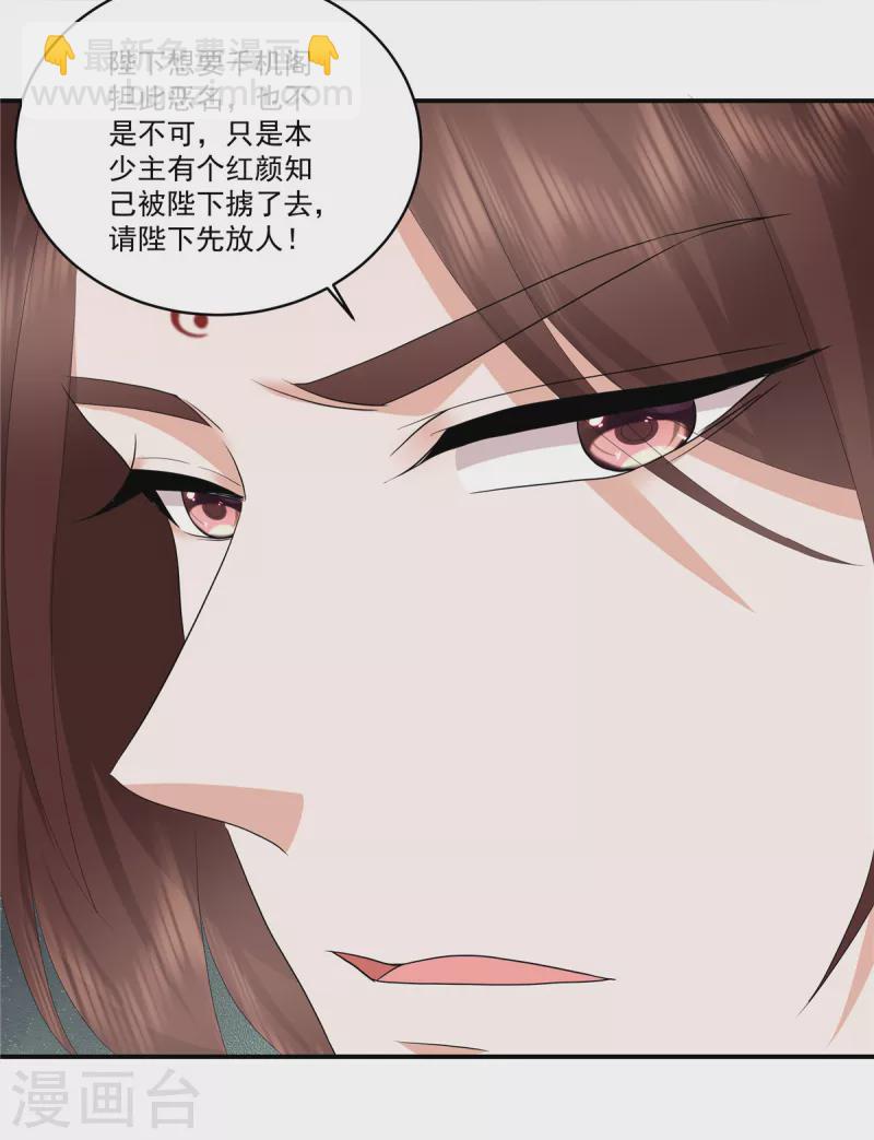 第114话 我来救你了-第117话