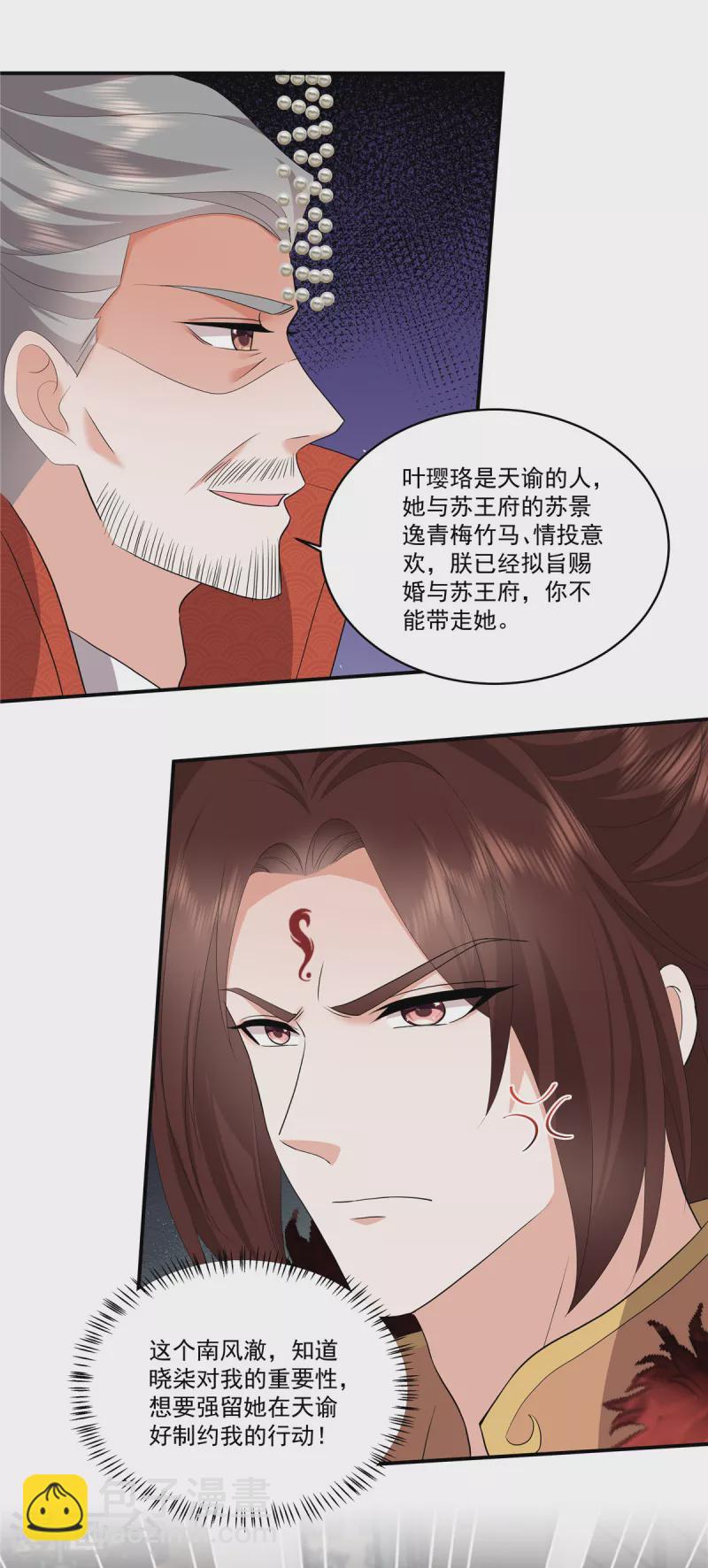 第114话 我来救你了-第117话