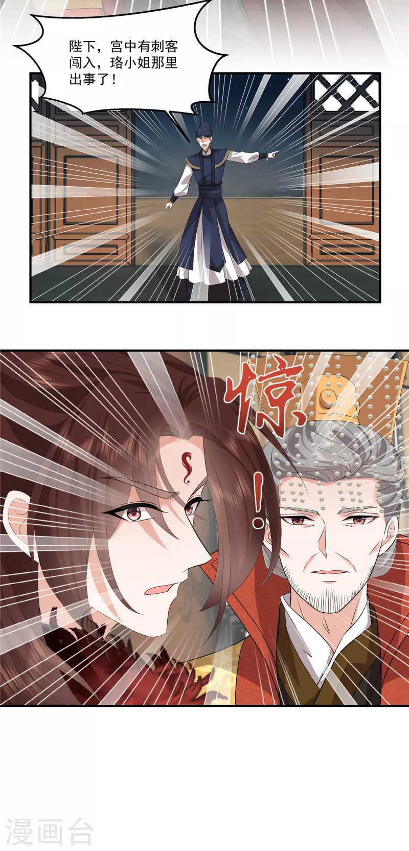 第114话 我来救你了-第117话