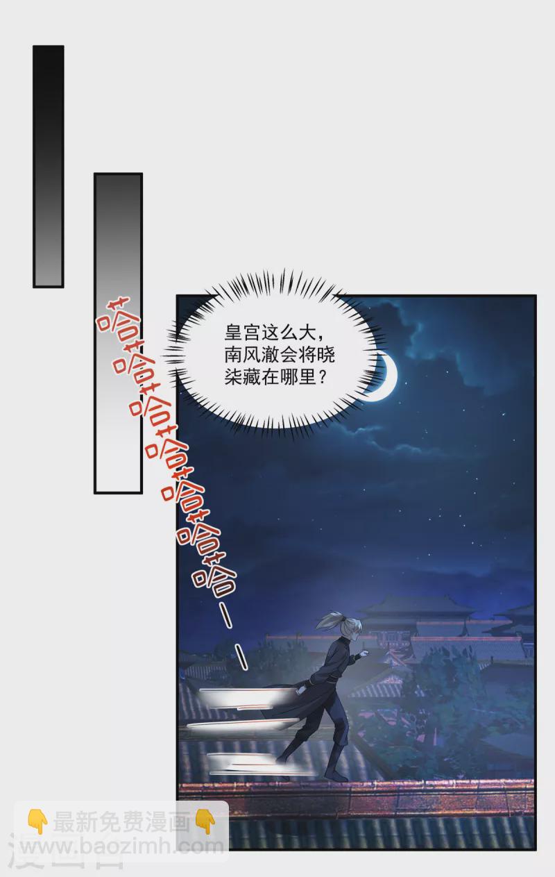 第114话 我来救你了-第117话