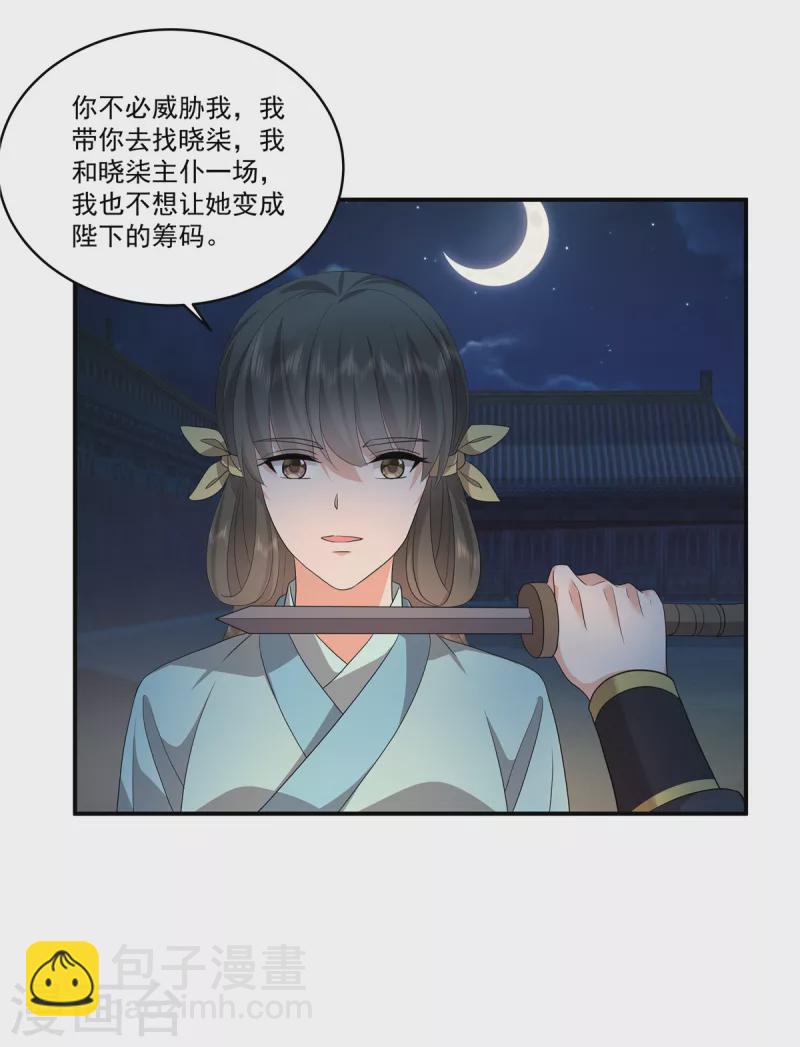 第114话 我来救你了-第117话