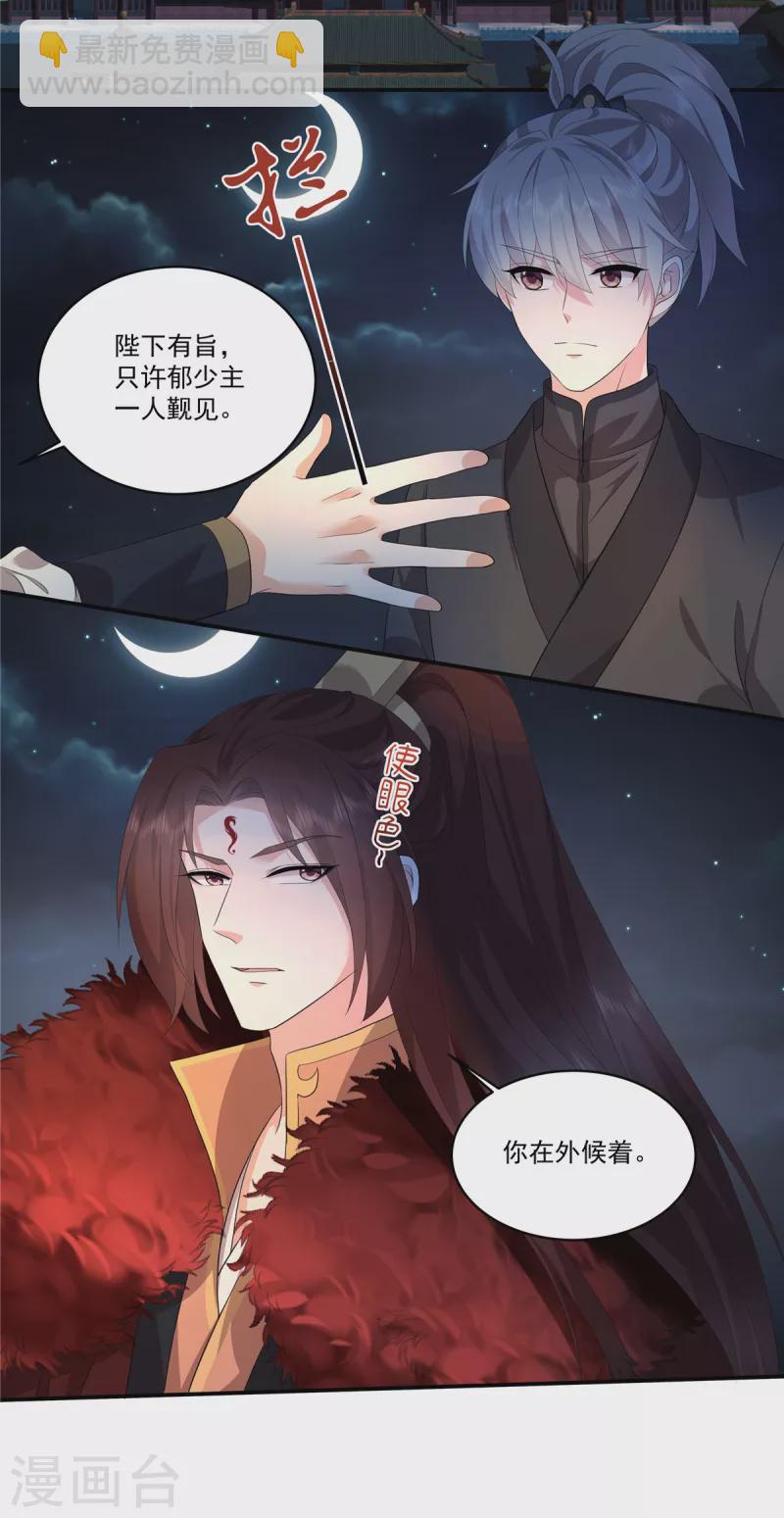 第114话 我来救你了-第117话