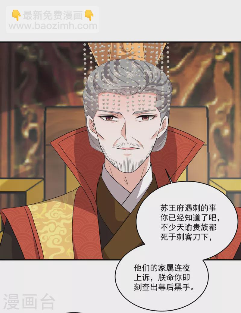 第114话 我来救你了-第117话