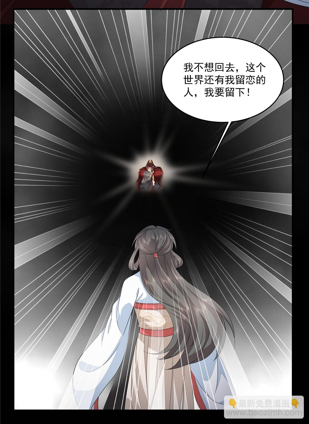 第116话 以后这是你的家-第119话