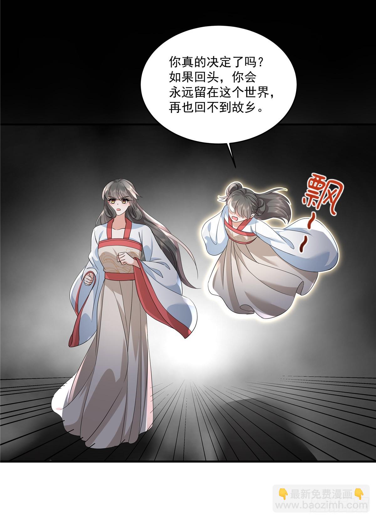 第116话 以后这是你的家-第119话