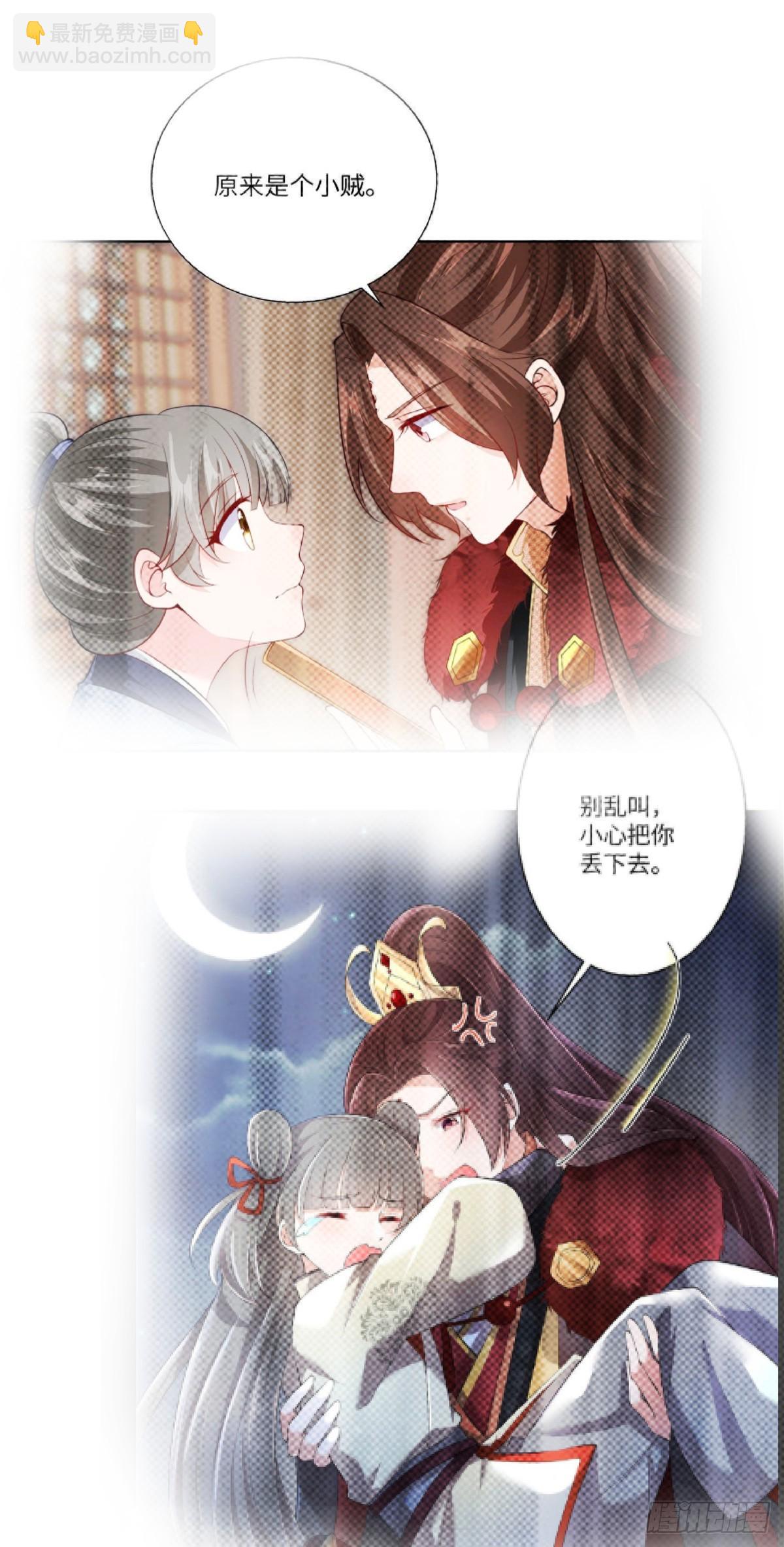 第116话 以后这是你的家-第119话