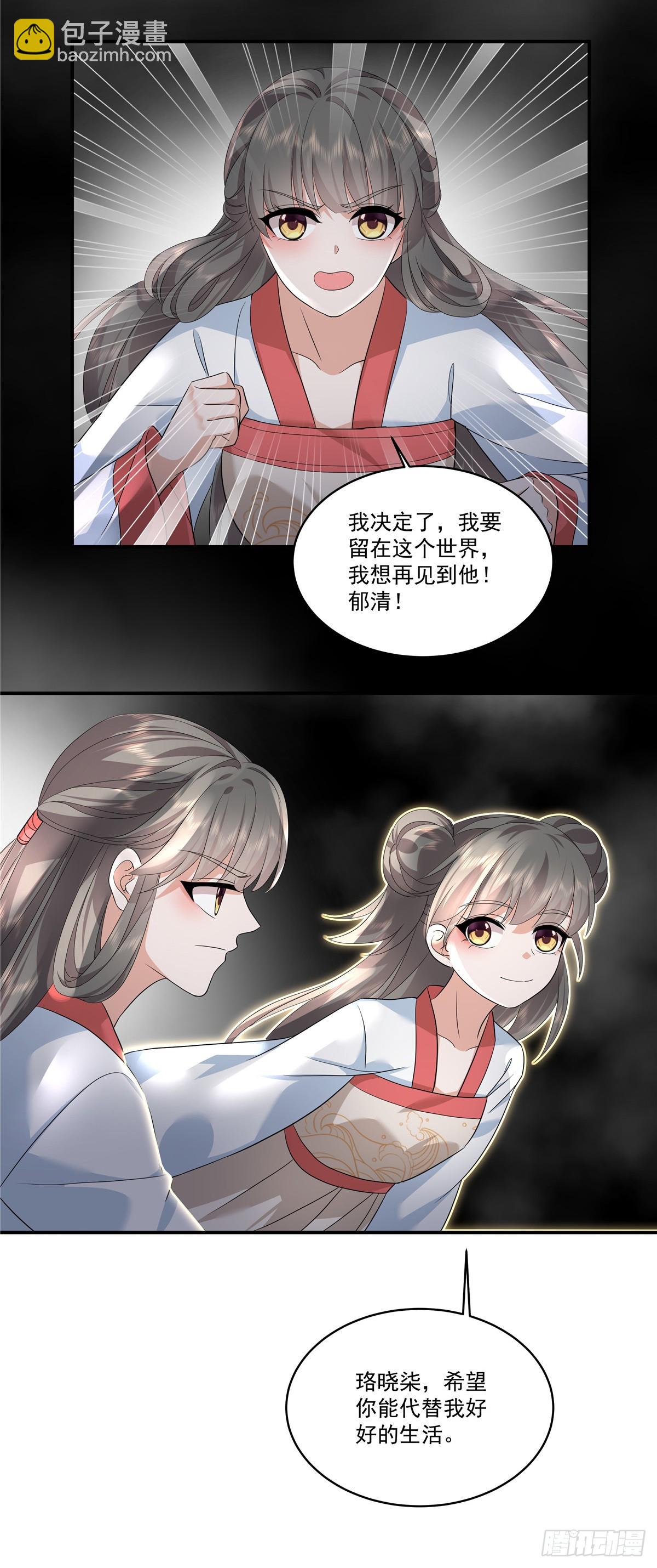 第116话 以后这是你的家-第119话