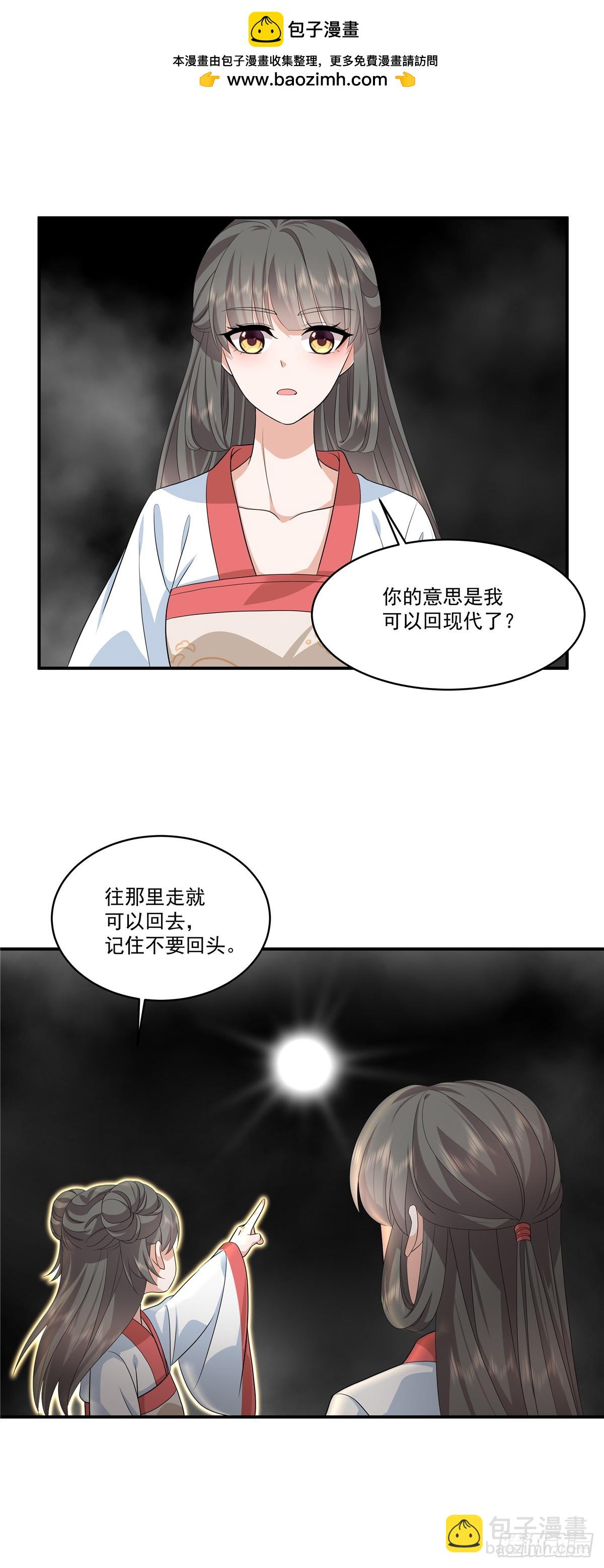 第116话 以后这是你的家-第119话