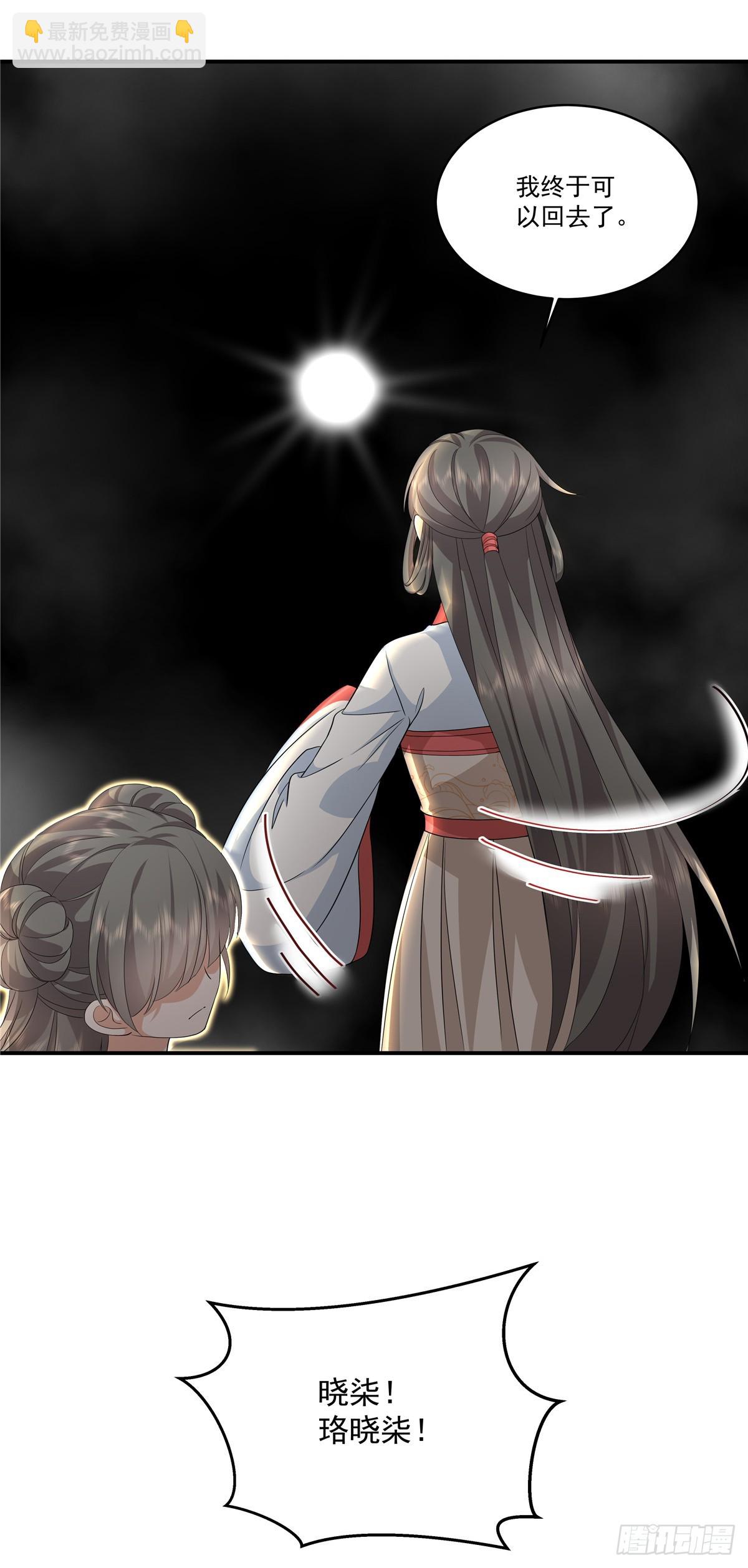 第116话 以后这是你的家-第119话