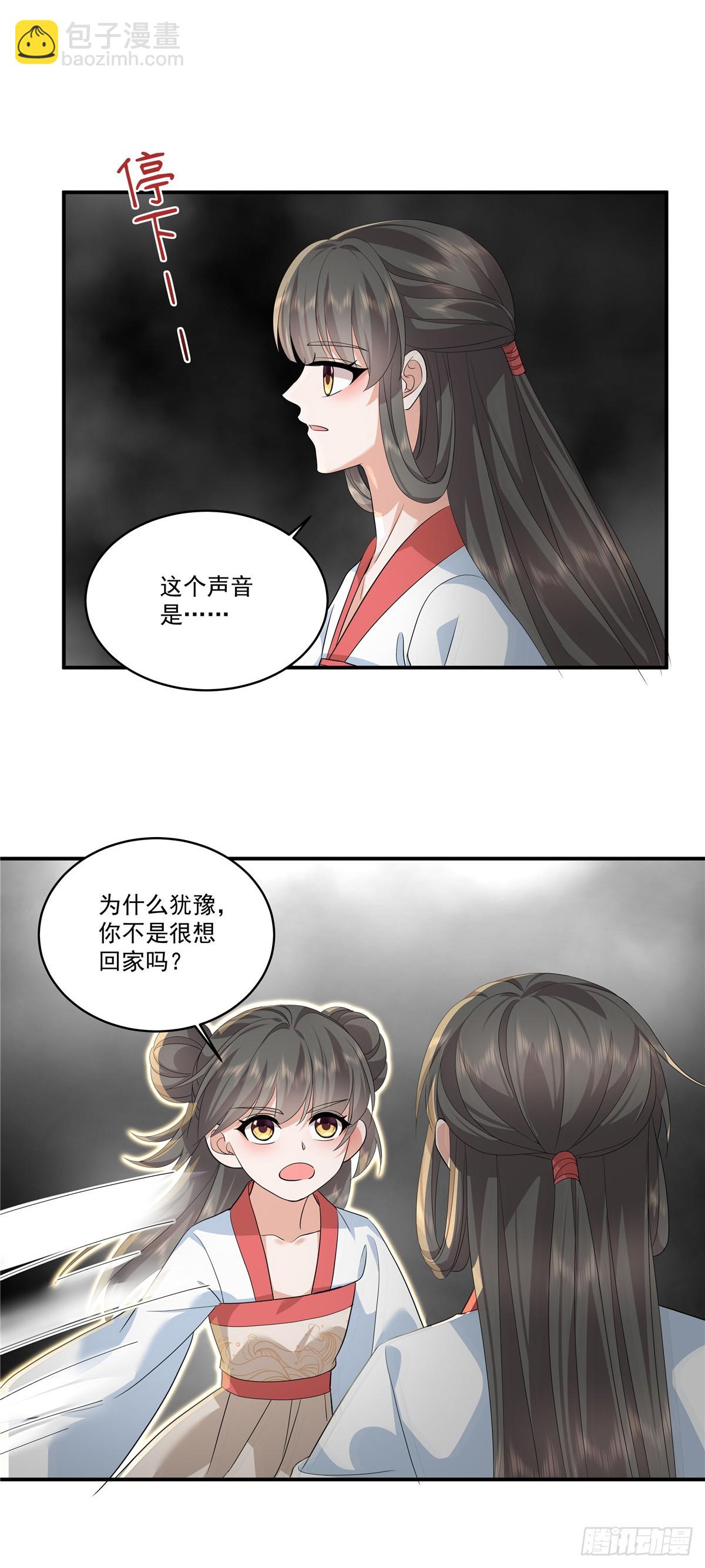 第116话 以后这是你的家-第119话