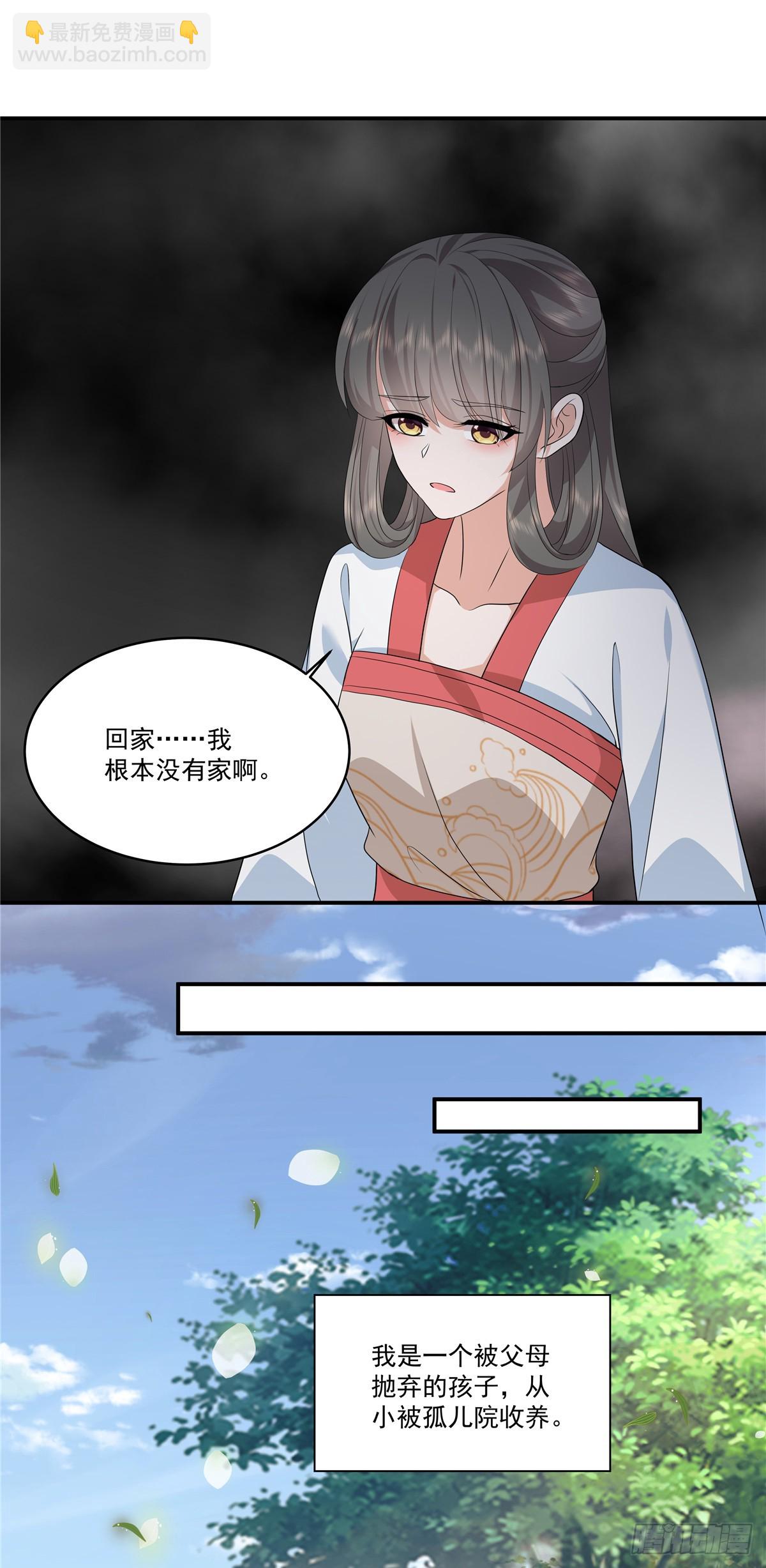 第116话 以后这是你的家-第119话