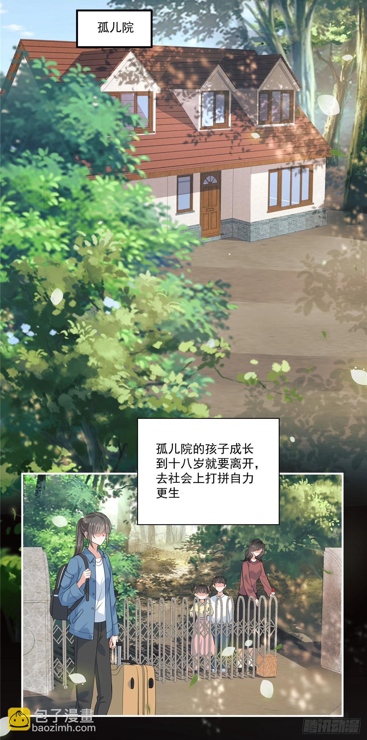 第116话 以后这是你的家-第119话