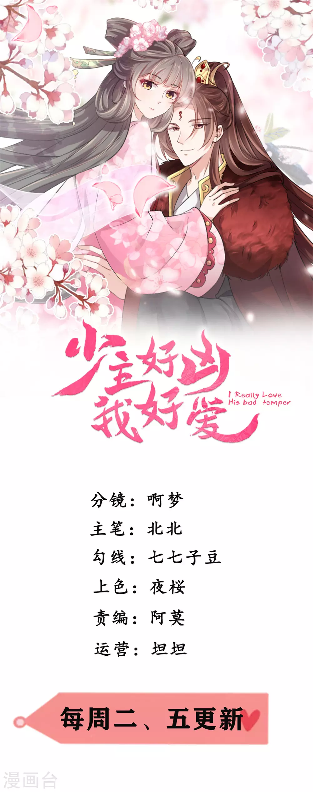 第11话 姑娘乃远方来客-第13话