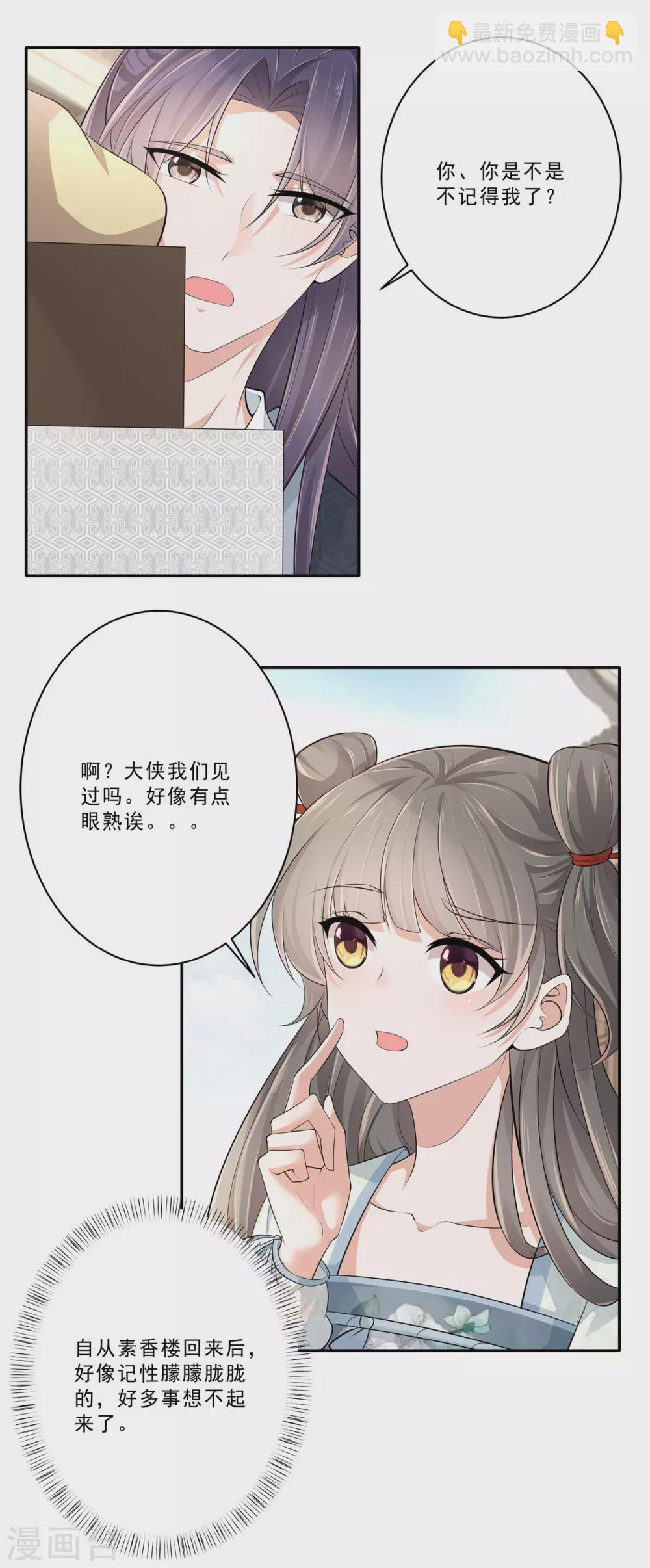 第11话 姑娘乃远方来客-第13话