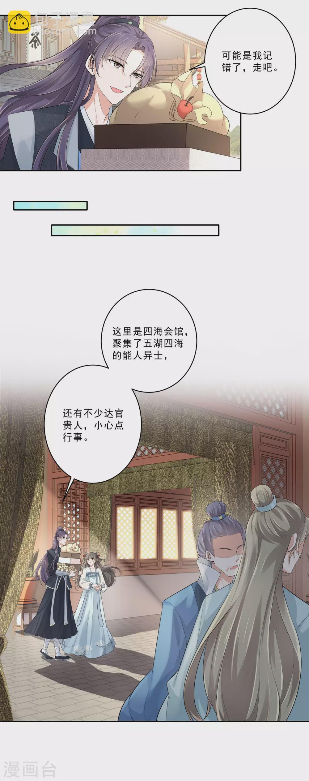 第11话 姑娘乃远方来客-第13话