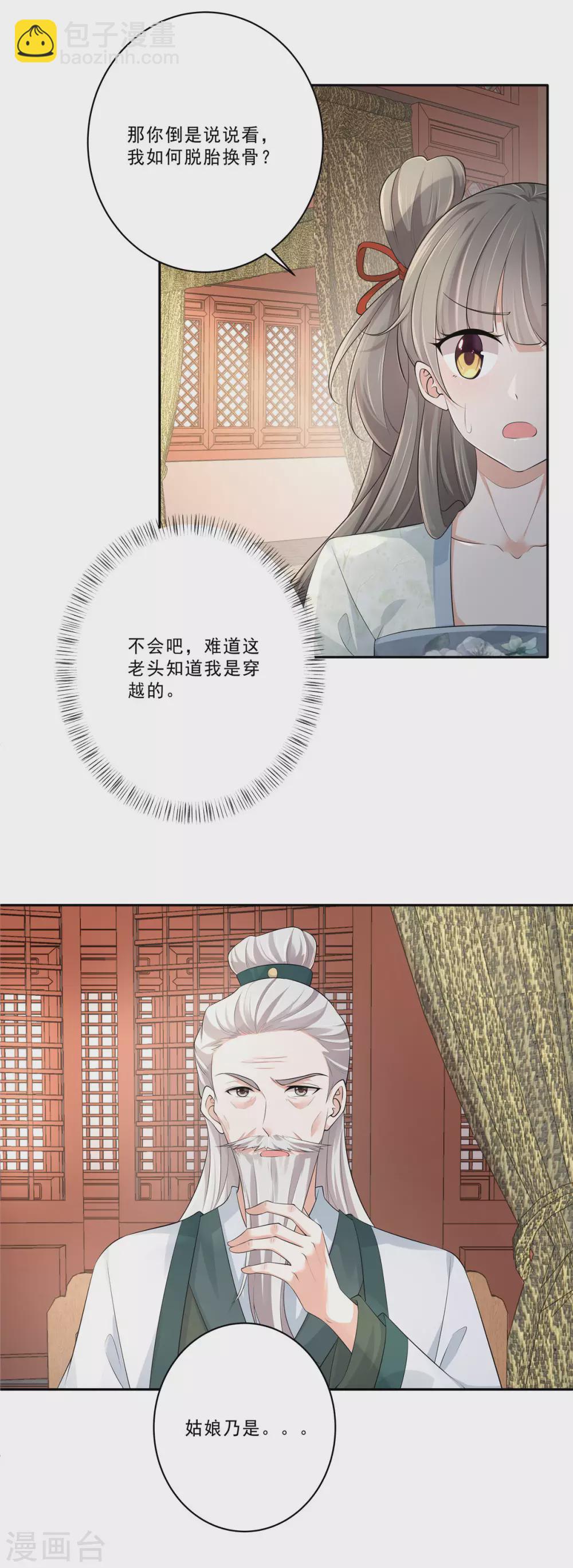 第11话 姑娘乃远方来客-第13话