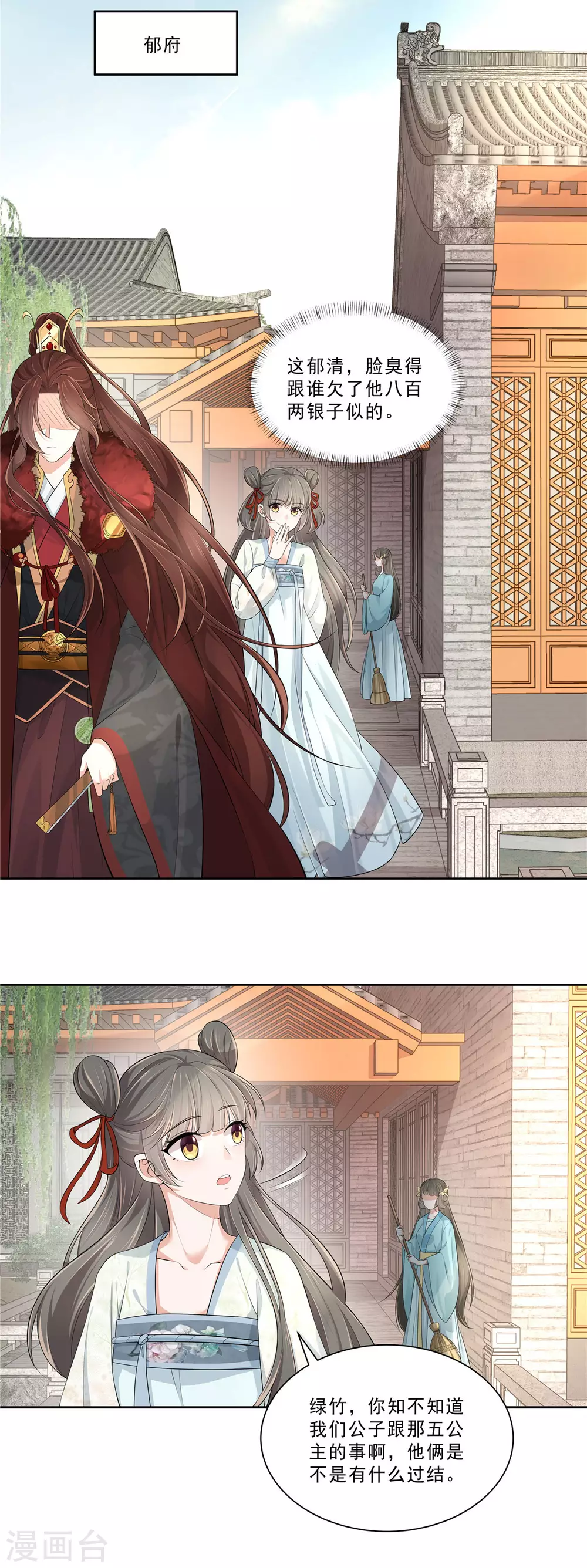 第13话 叶璎珞是谁？-第15话
