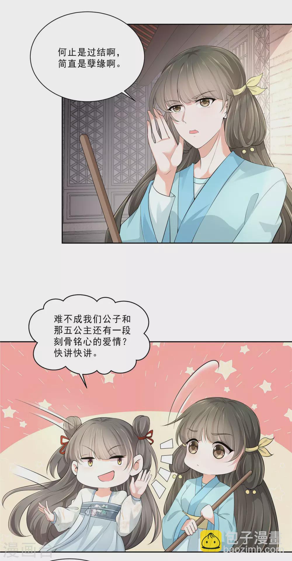 第13话 叶璎珞是谁？-第15话