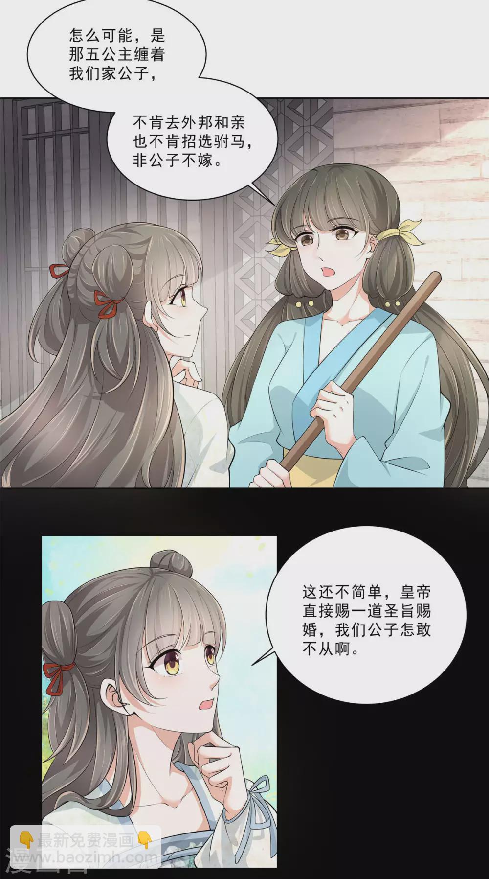 第13话 叶璎珞是谁？-第15话
