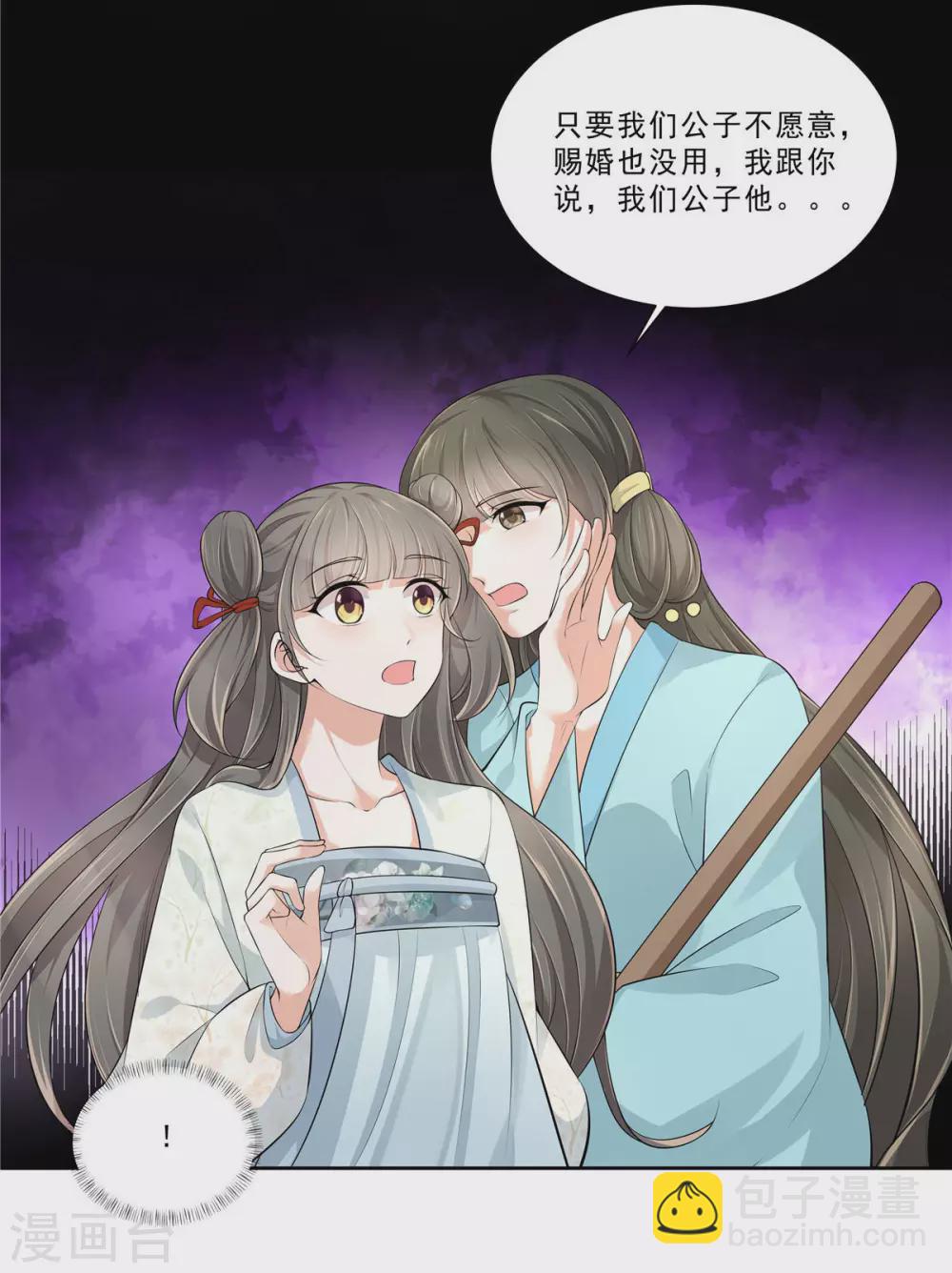 第13话 叶璎珞是谁？-第15话