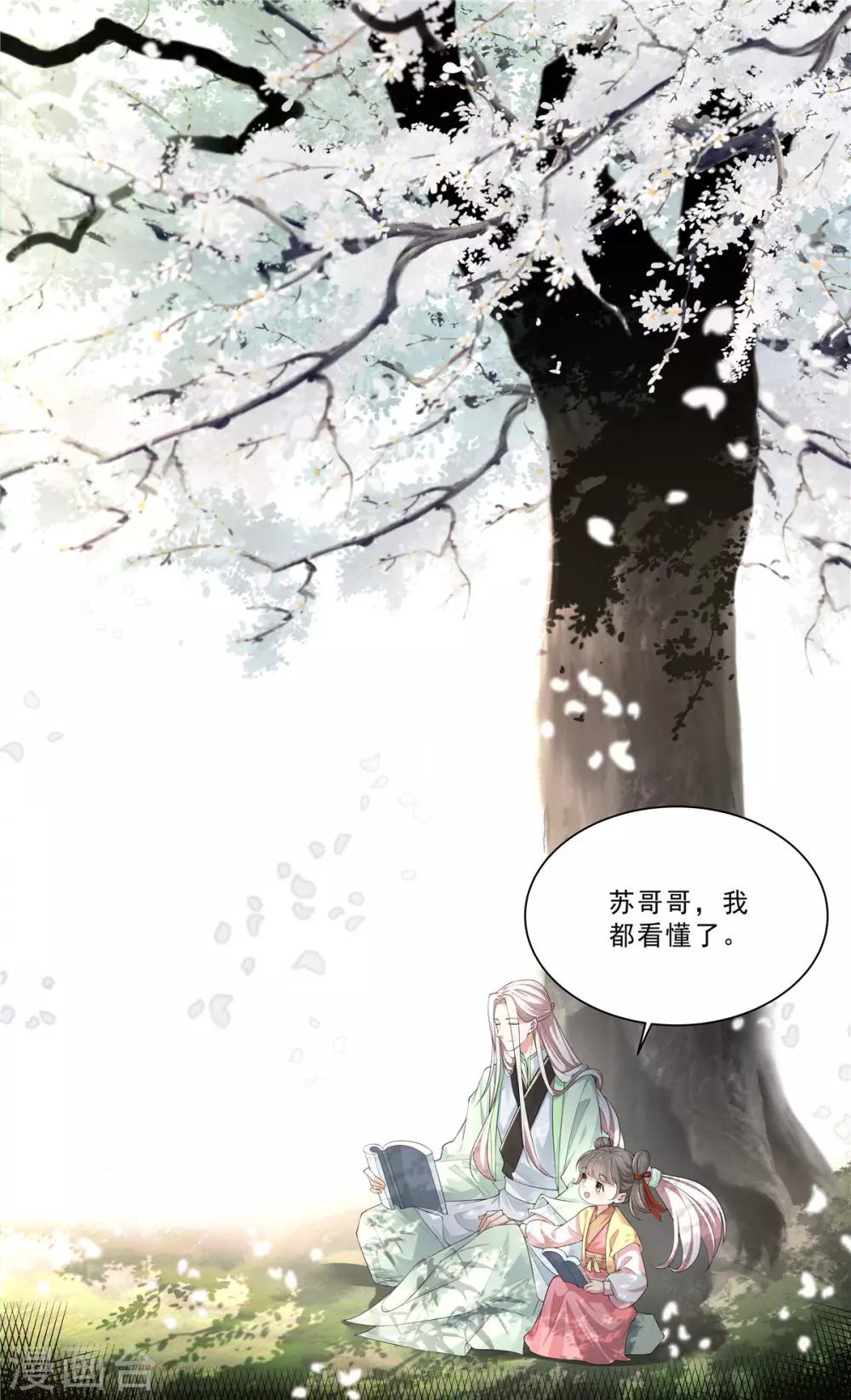 第13话 叶璎珞是谁？-第15话