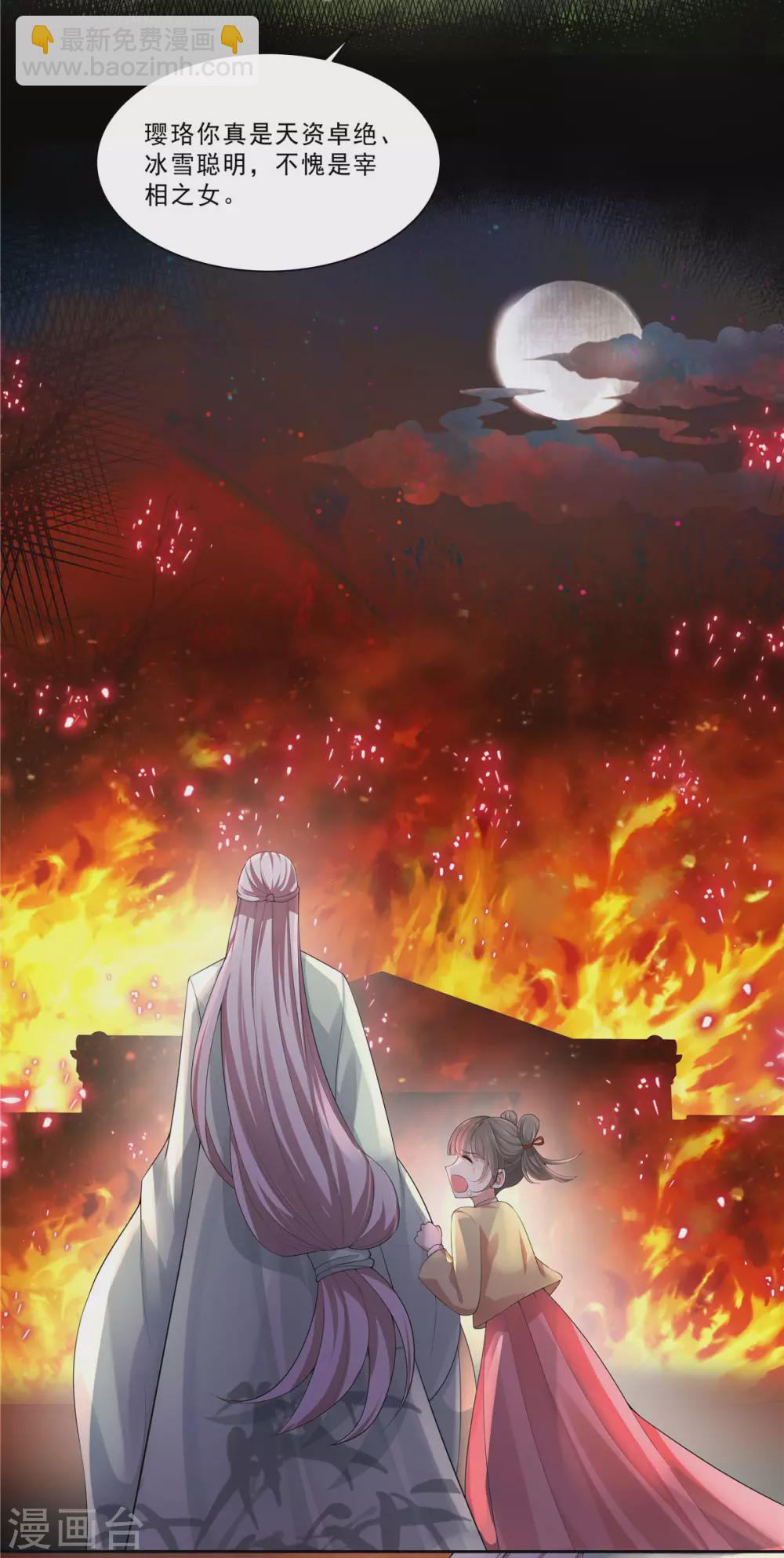 第13话 叶璎珞是谁？-第15话