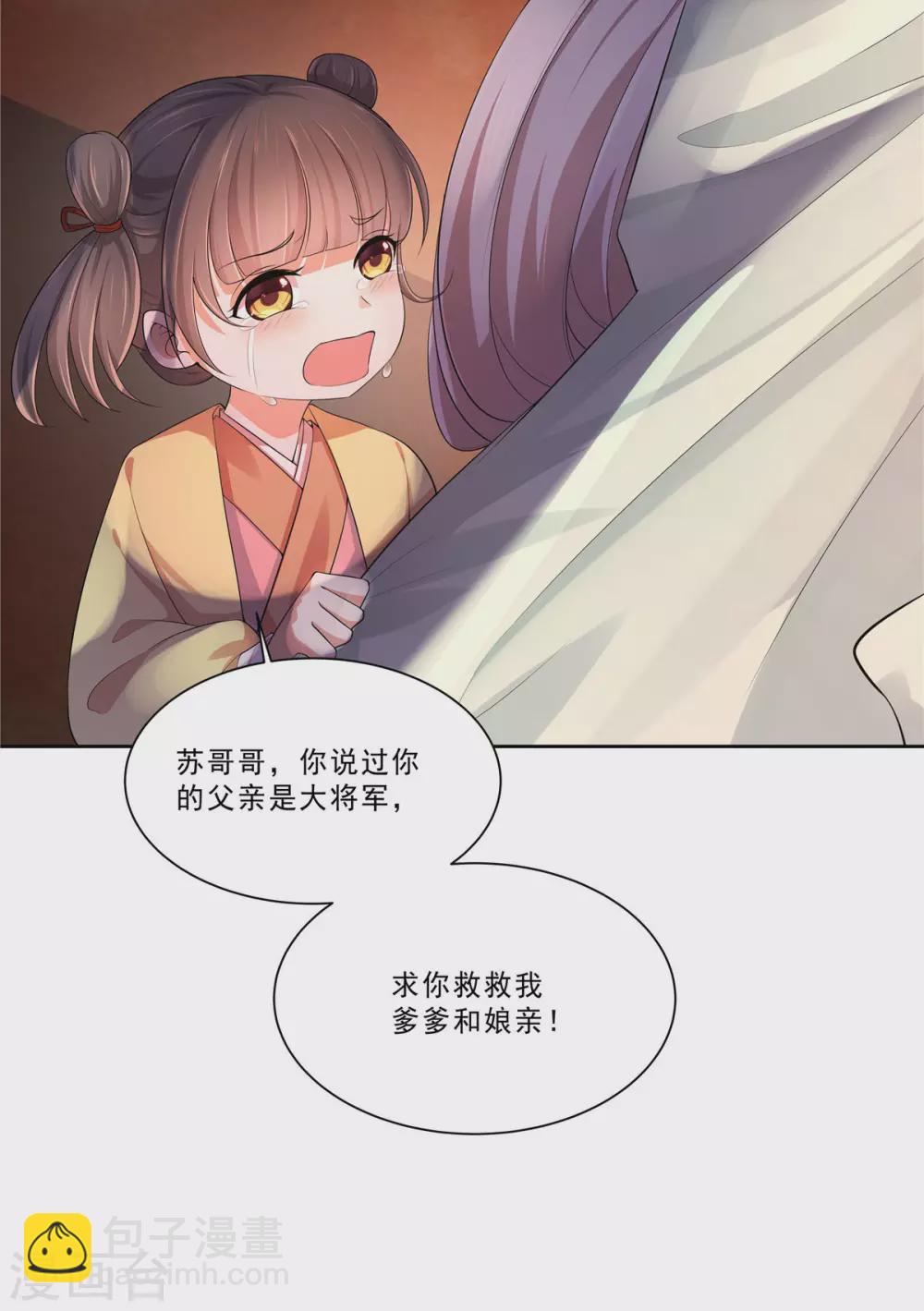 第13话 叶璎珞是谁？-第15话
