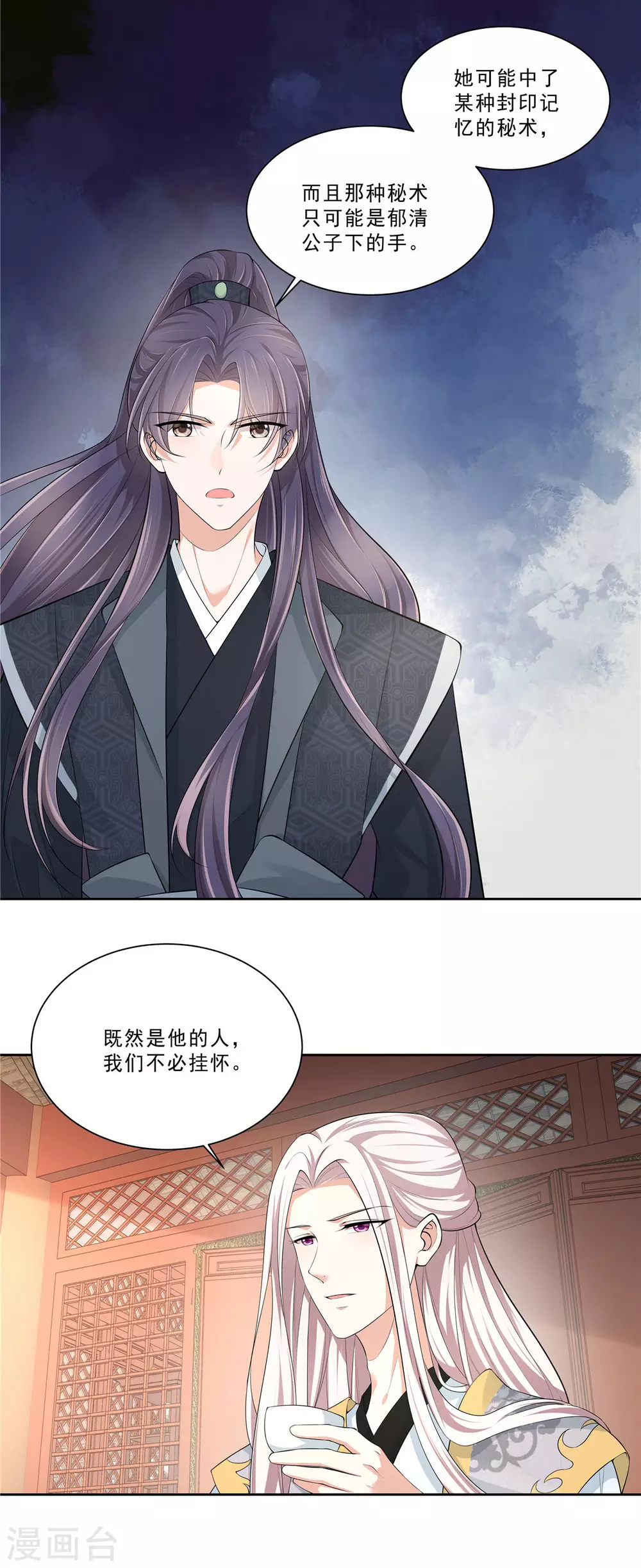 第13话 叶璎珞是谁？-第15话