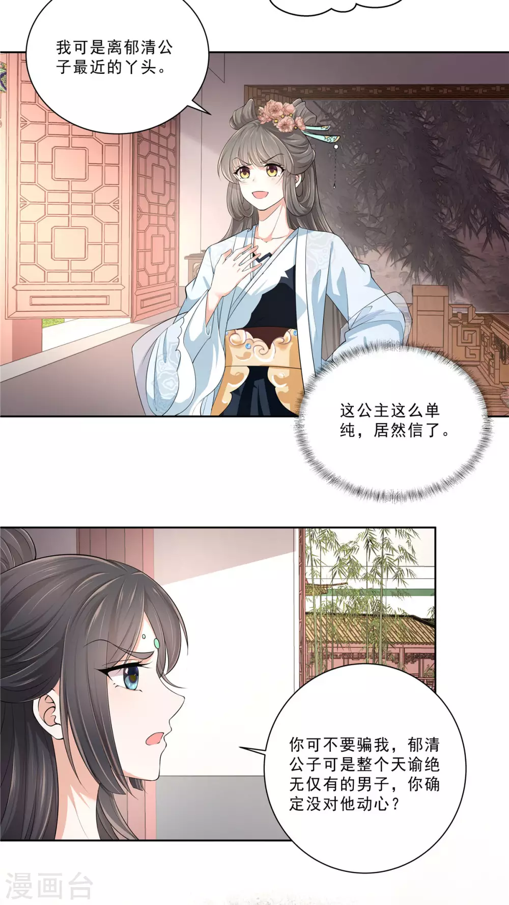 第15话 专业坑队友-第17话