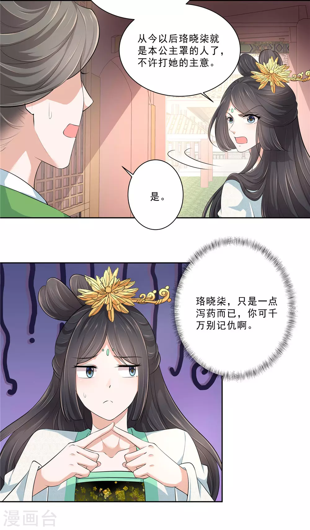 第15话 专业坑队友-第17话