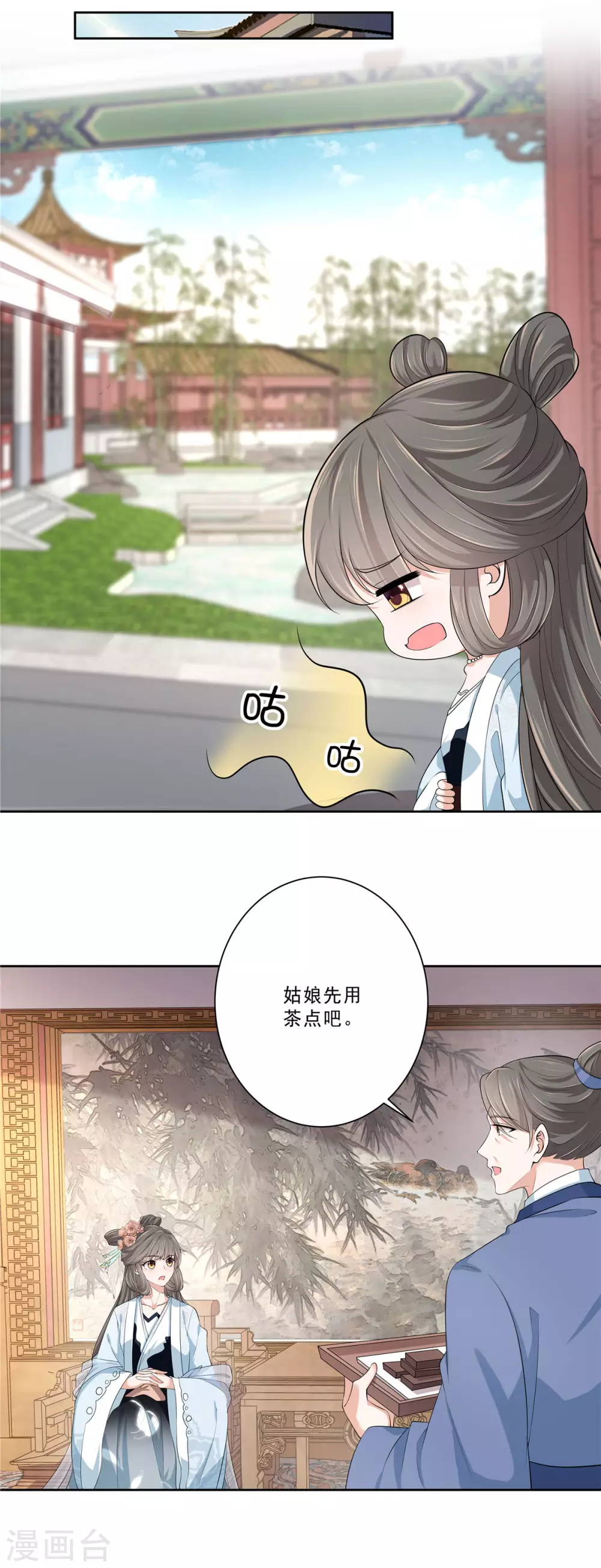 第15话 专业坑队友-第17话
