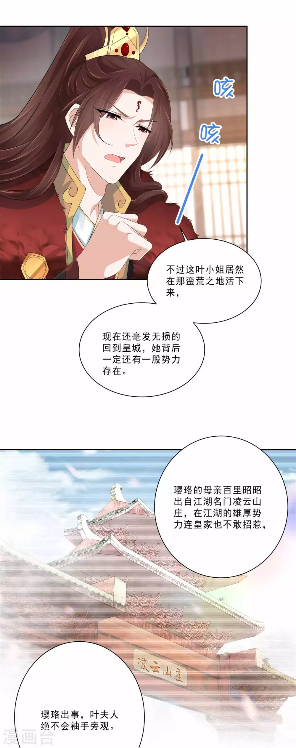 第17话 美男的较量-第19话