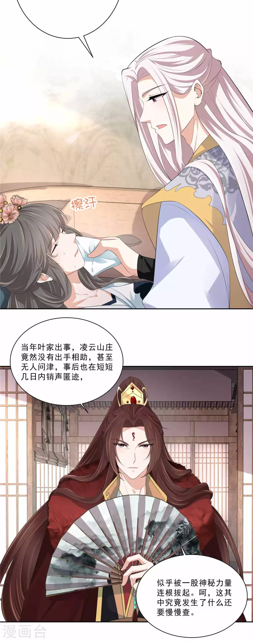 第17话 美男的较量-第19话