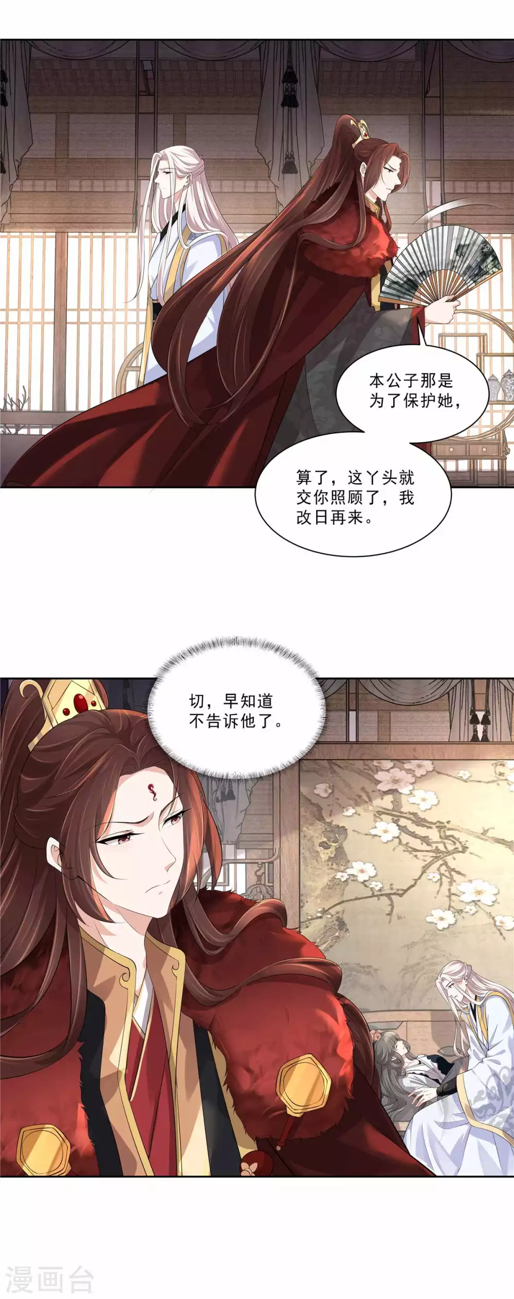 第17话 美男的较量-第19话