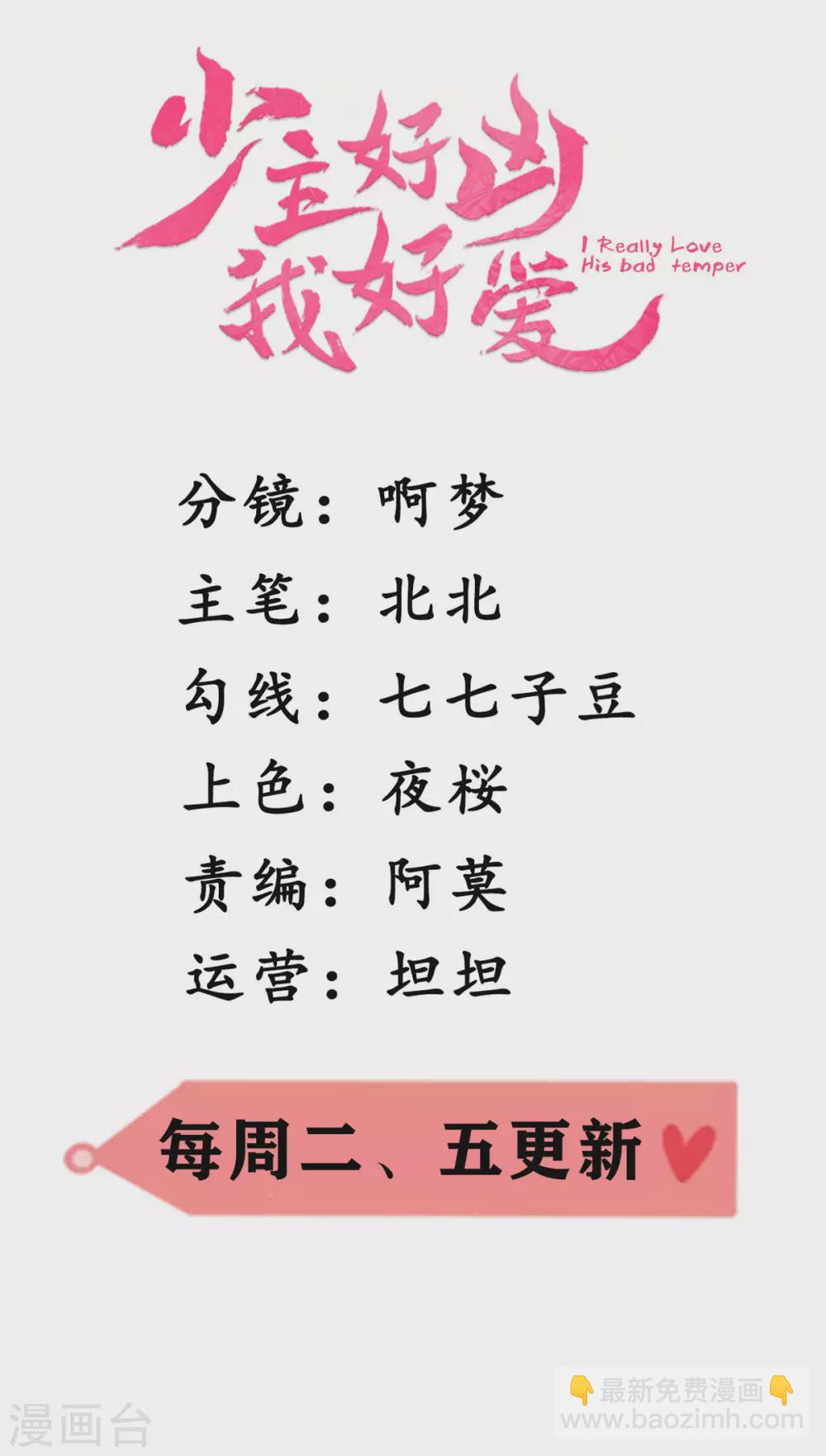 第1话 哪来的小毛贼-第3话