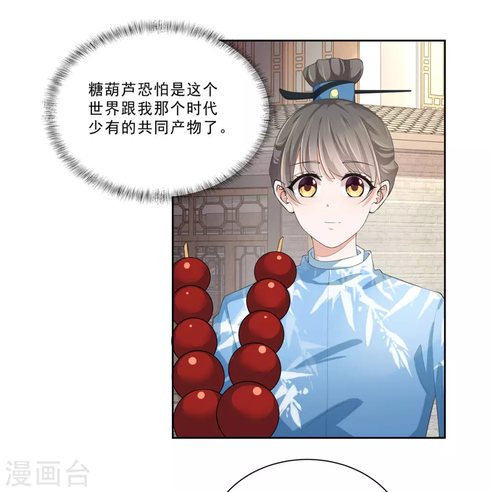 第21话 出街扮靓仔-第23话