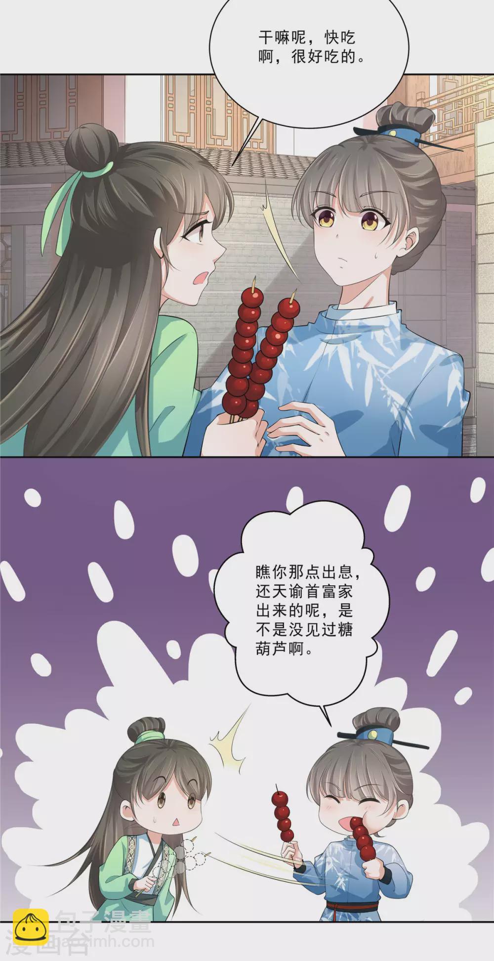 第21话 出街扮靓仔-第23话