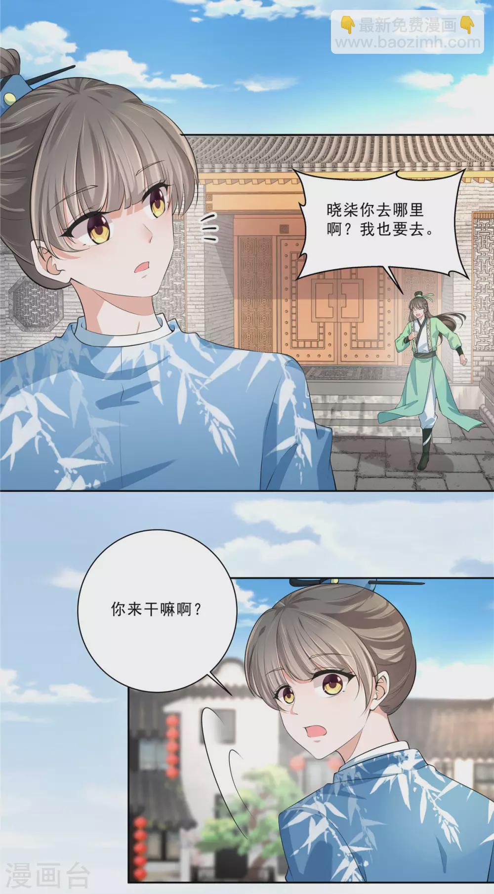 第21话 出街扮靓仔-第23话