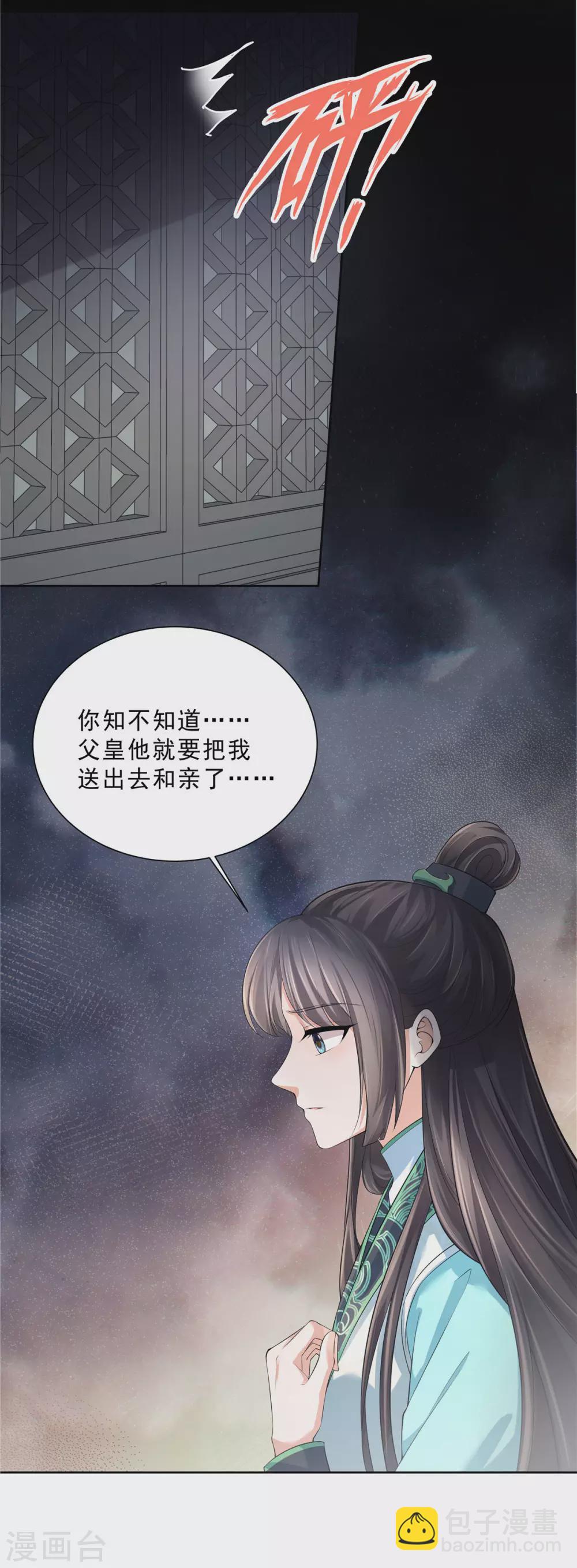 第23话 只是朋友吗-第25话