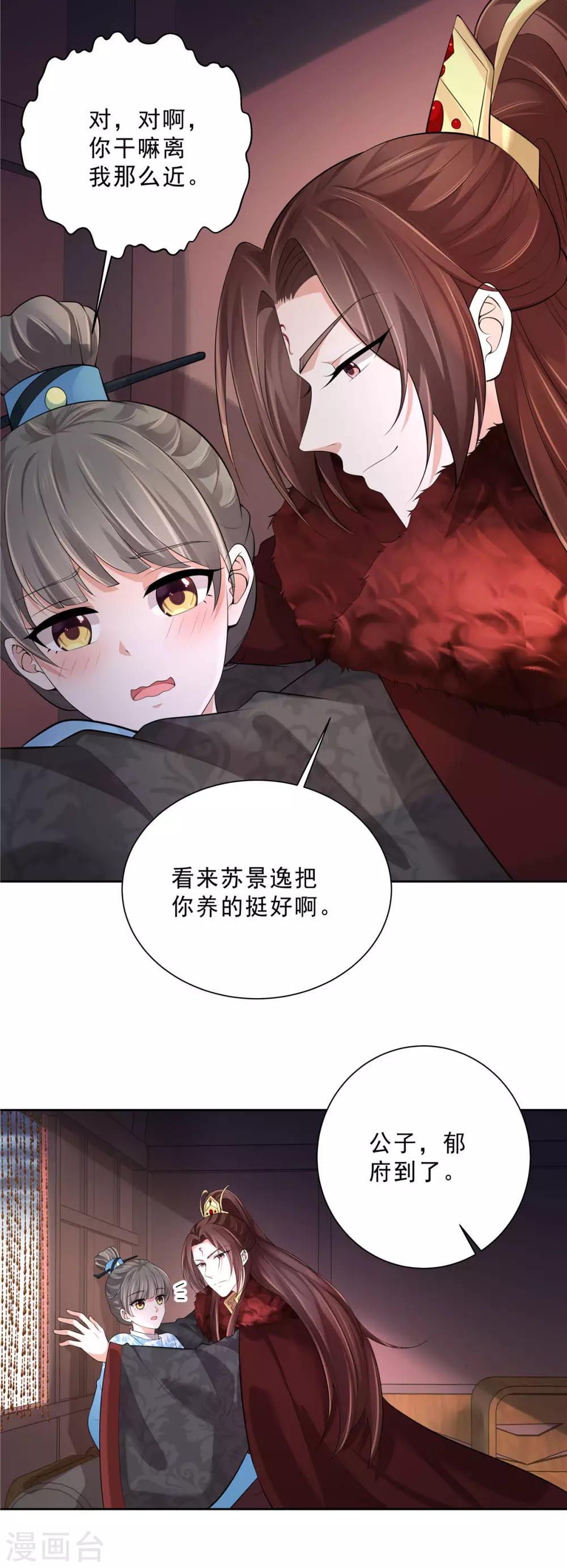 第23话 只是朋友吗-第25话