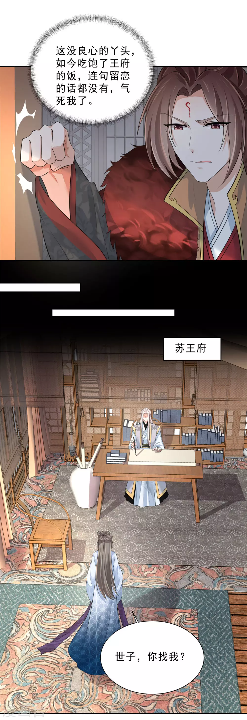 第25话 衣服快穿好！-第27话