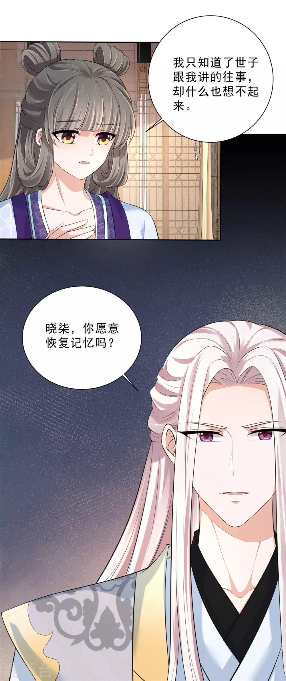 第25话 衣服快穿好！-第27话