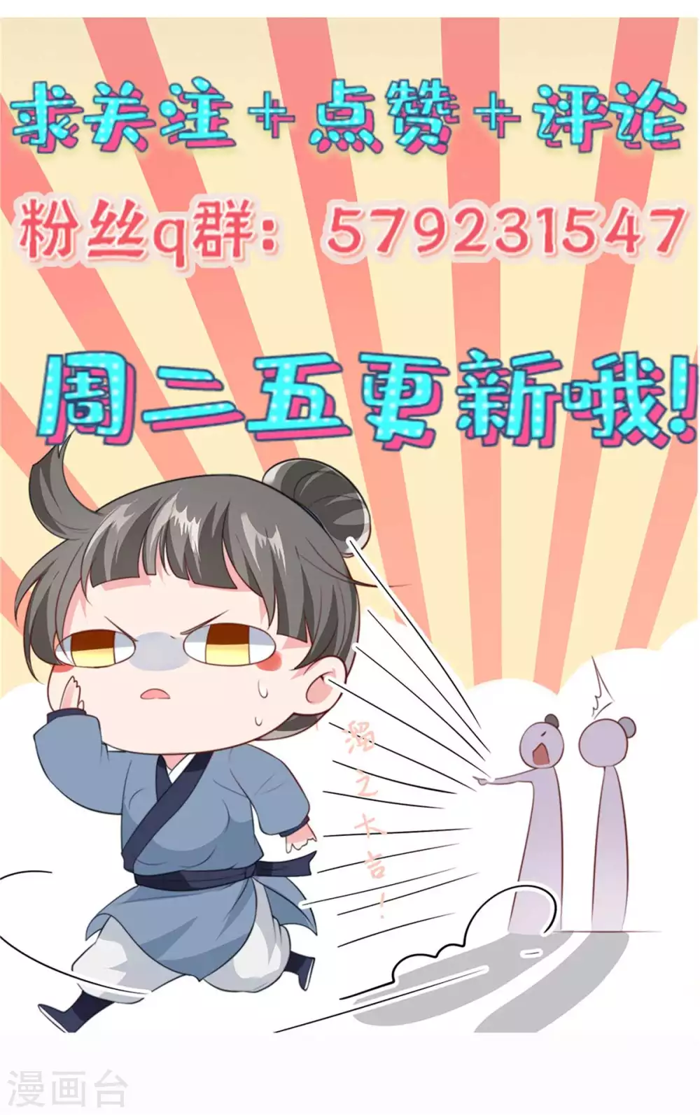 第27话 公然抢媳妇儿-第29话