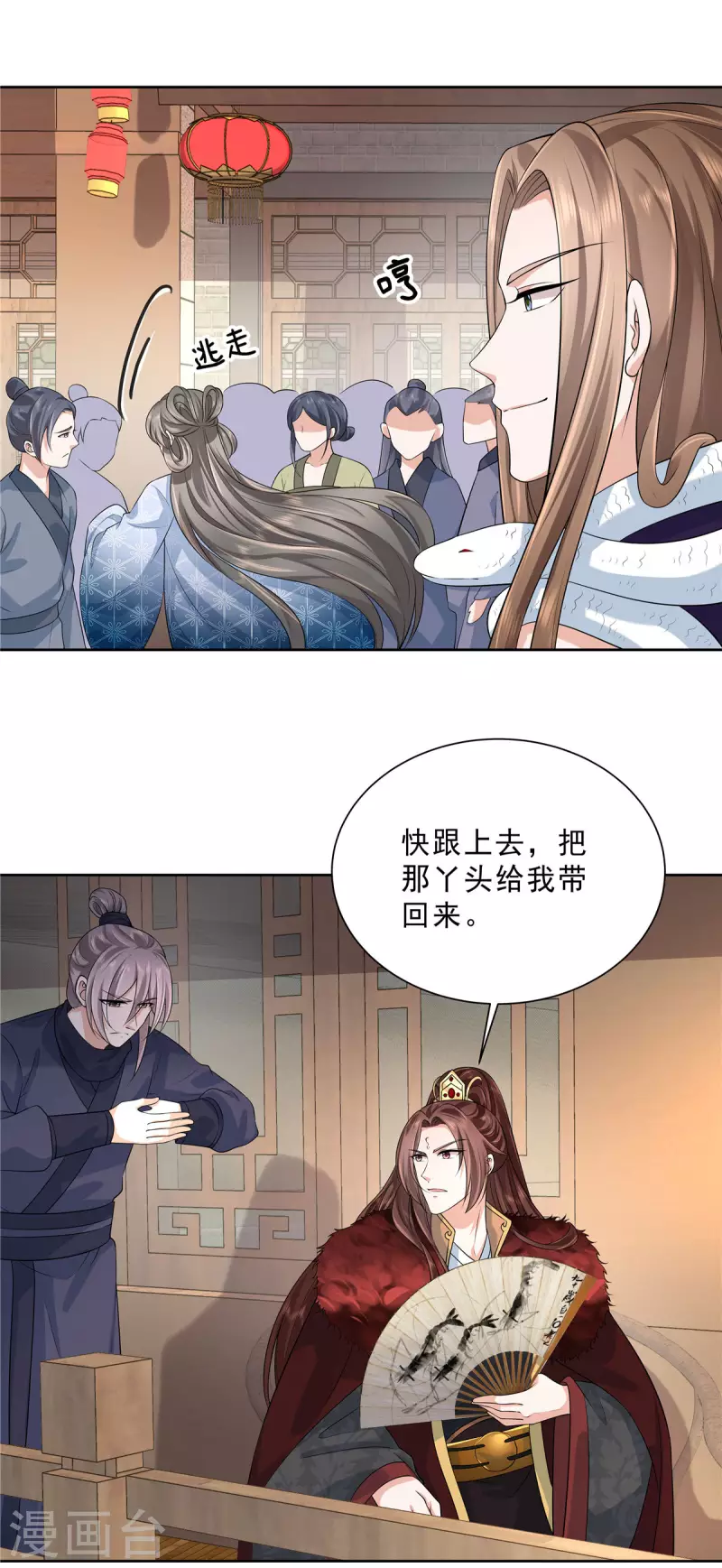 第29话 这丫头在这干嘛？-第31话