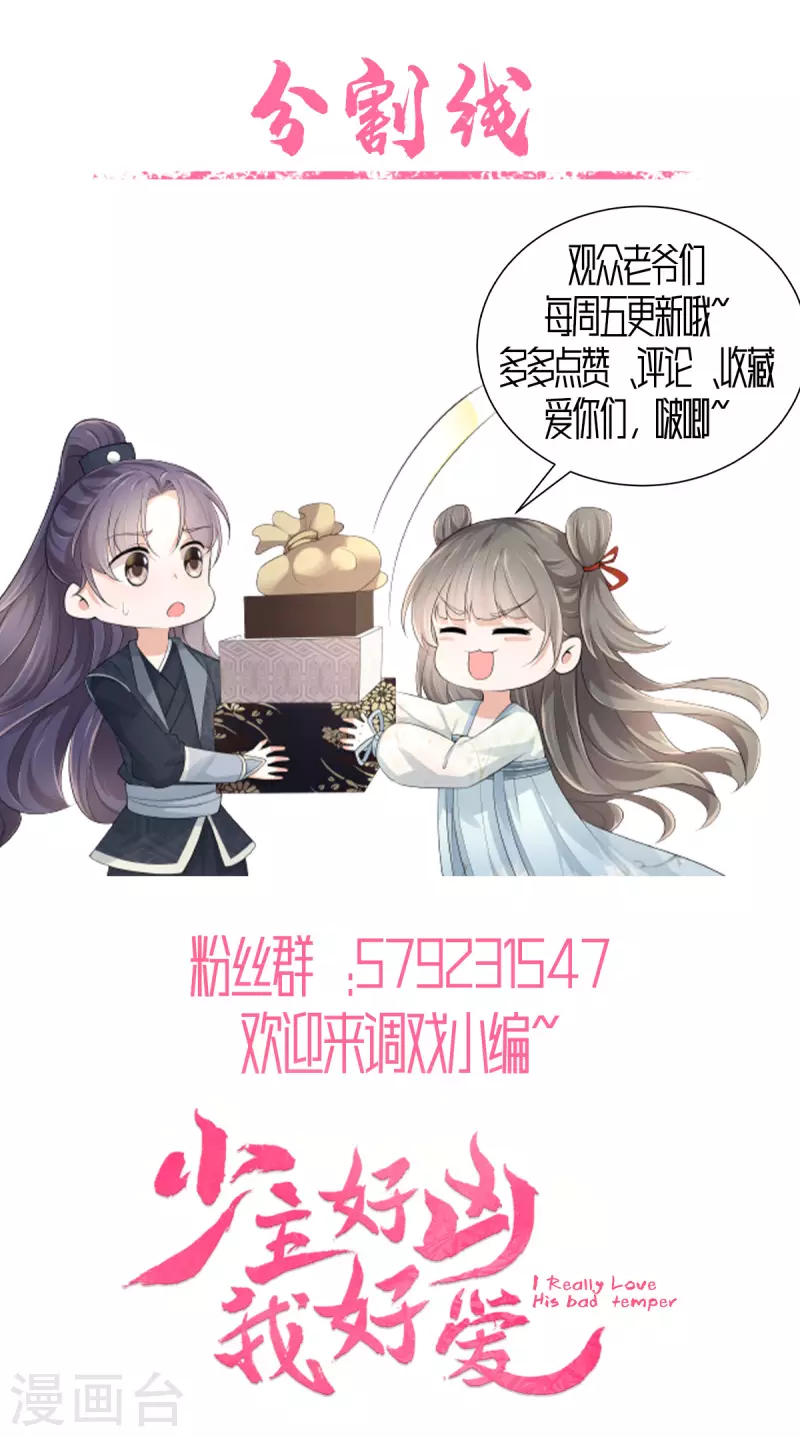 第29话 这丫头在这干嘛？-第31话