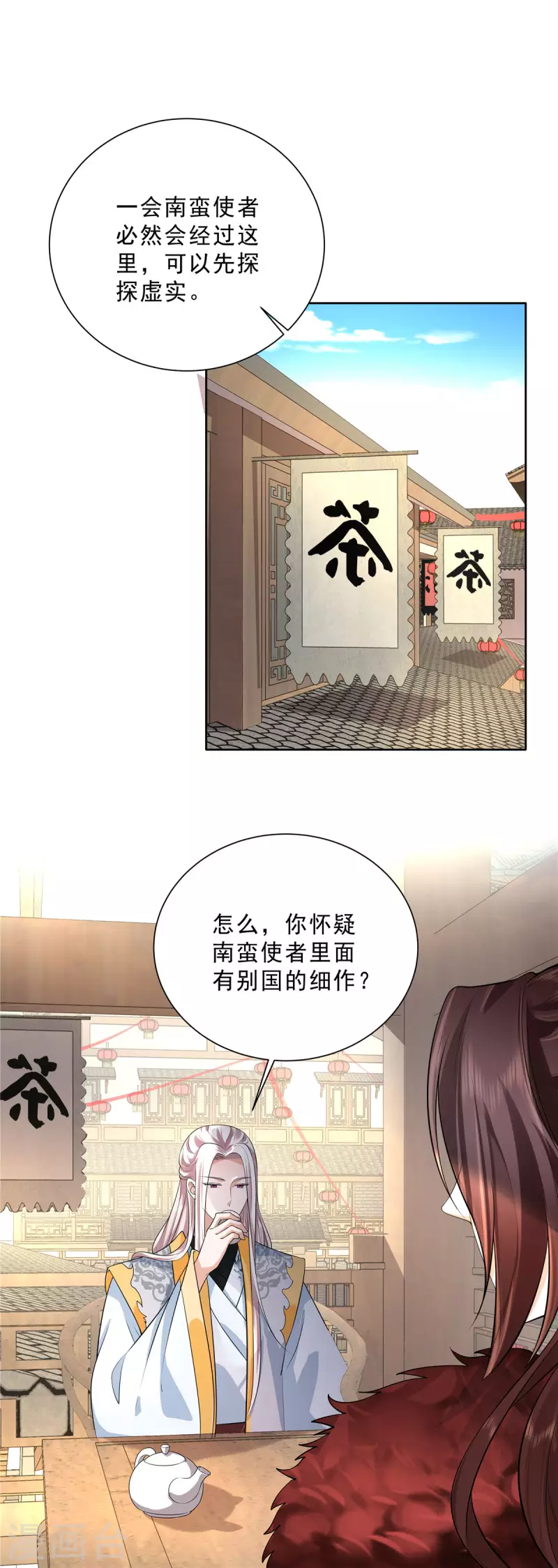 第29话 这丫头在这干嘛？-第31话