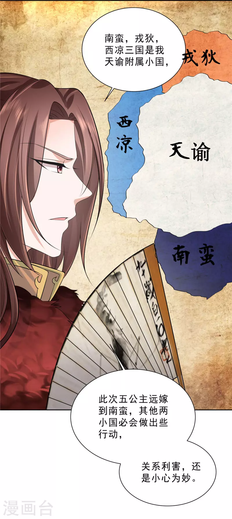 第29话 这丫头在这干嘛？-第31话