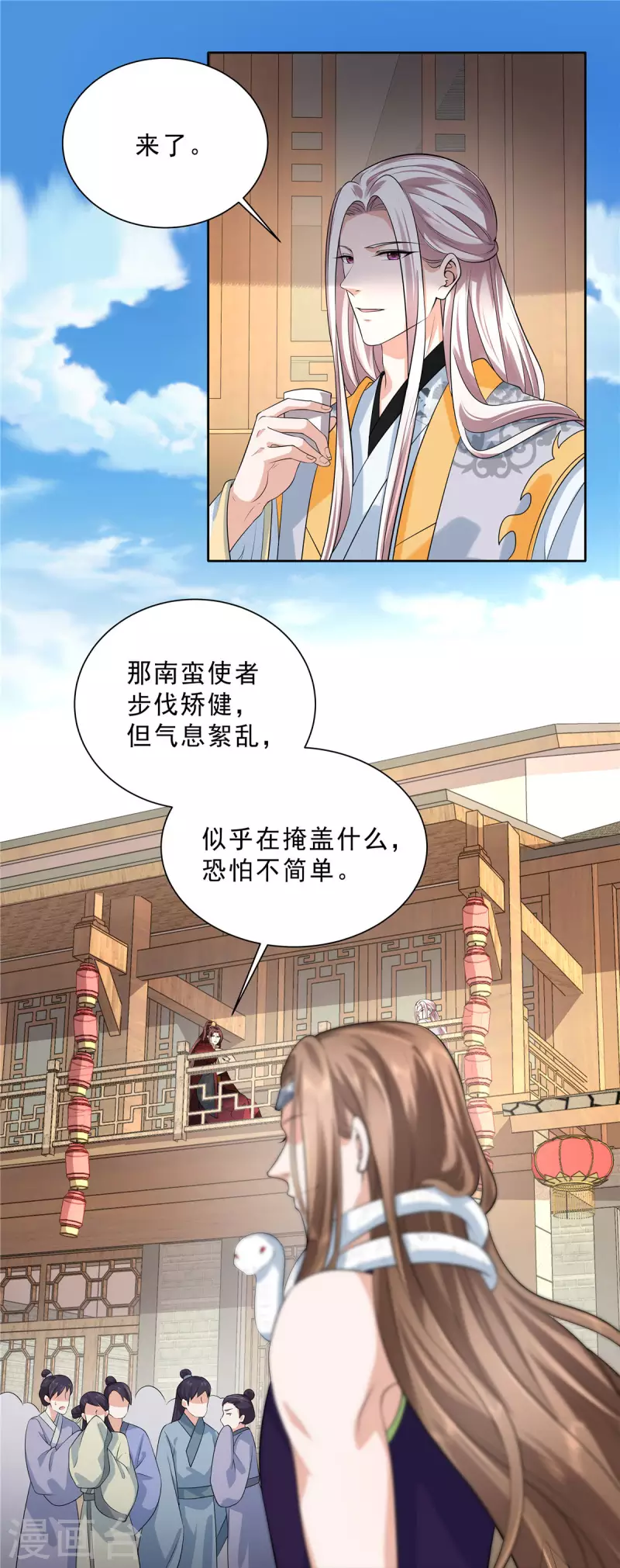 第29话 这丫头在这干嘛？-第31话
