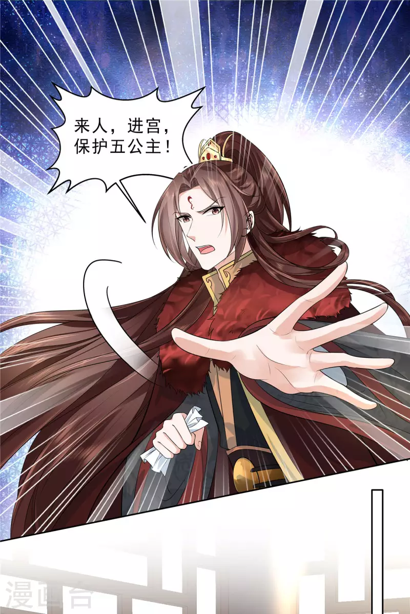 第31话 这算定情信物吗？-第33话