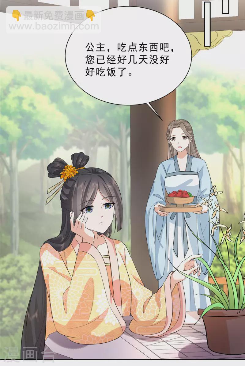 第31话 这算定情信物吗？-第33话